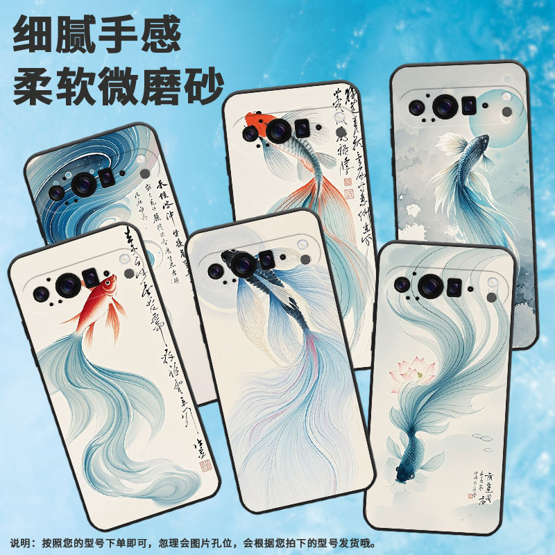 适用谷歌Pixel9ProXL手机壳个性GGX8B防摔悠长的鱼尾谷歌10ProXL全包边GZC4K超薄GQ57S保护套高级感磨砂壳