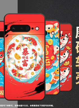适用谷歌PixeL6Pro手机壳GLUOG不掉色GooglePixel7Pro保护套GP4BC幸运锦鲤PixeL6Pro全包简约高级磨砂壳