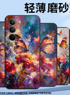 适用RealmeC71手机壳高级感油画蝴蝶商务时尚磨砂壳真我C75x全包边RealmeC85Pro潮流防摔C75男女款保护套