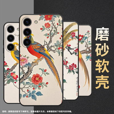 适用三星S21手机壳SM-N770F硅胶S22轻薄samsungGalaxyS23软壳S24Ultra锦鸡在栖息SM-S926B商务S25+保护套