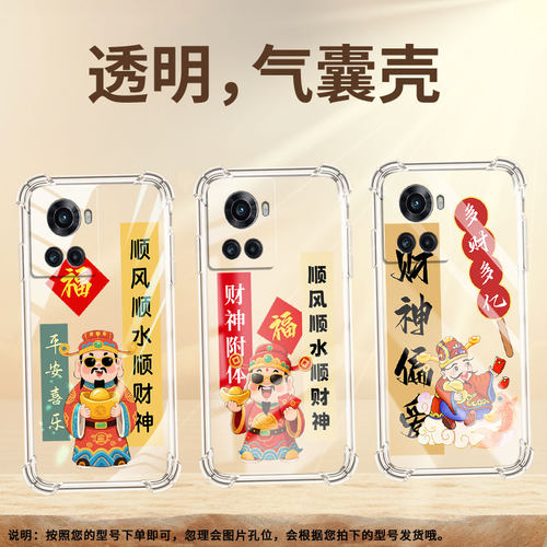 适用一加6手机壳0neplus6T防摔一+7财神偏爱1+7T气囊壳1加8T全包边硅胶四角防摔OnePlus时尚高级保护套