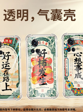 适用一加6T手机气囊壳OnePlus招财进宝四角防摔1加13R手机壳1+7T男女款一+AcePro全包0neplus时尚保护套