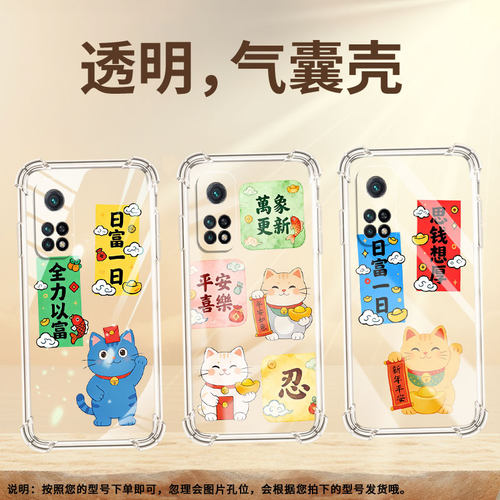 适用小米9TPro气囊手机壳小米A2四角防摔Xiaomi8SE手机壳高级蒸蒸日上小米CC9美图定制版商务潮流保护套