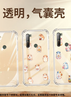 适用HTCU12Plus气囊手机壳Q版豚鼠商务HTCU11+高级HTCU11四角防摔HTCU20手机壳HTC2Q55300中国风保护套