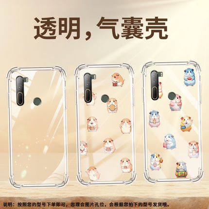 适用HTCU12Plus气囊手机壳Q版豚鼠商务HTCU11+高级HTCU11四角防摔HTCU20手机壳HTC2Q55300中国风保护套