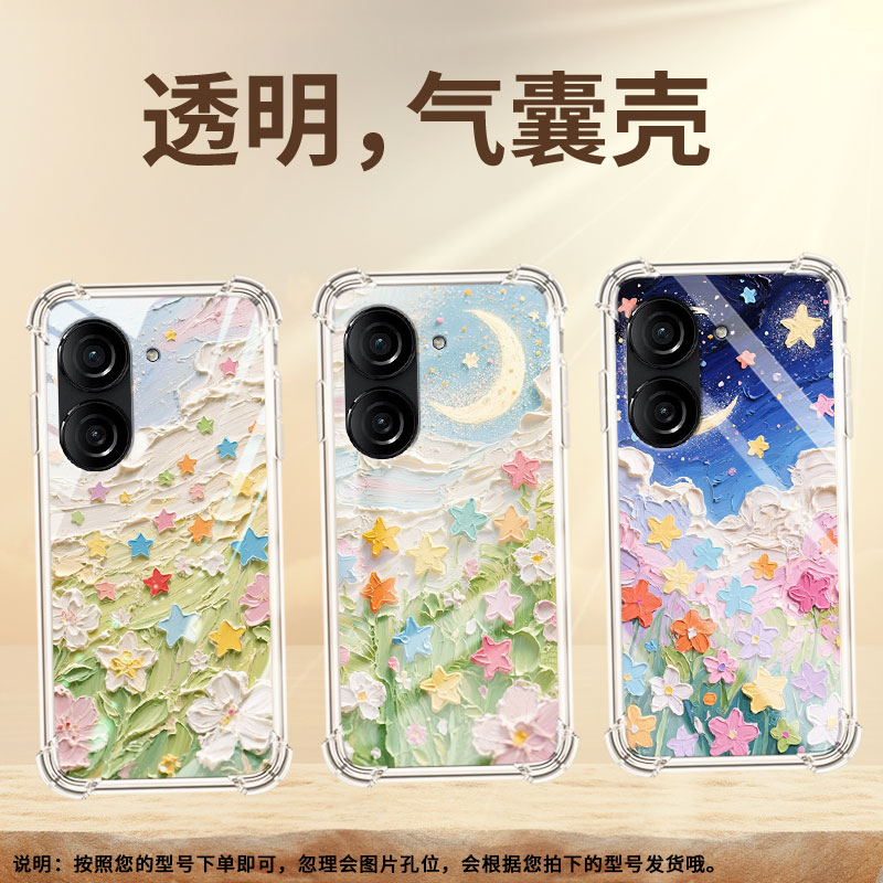 适用华硕ZenFone8手机气囊壳全包ASUSROG3四角防摔油画星星手机壳Zenfone9高级华硕ZenFone10商务保护套