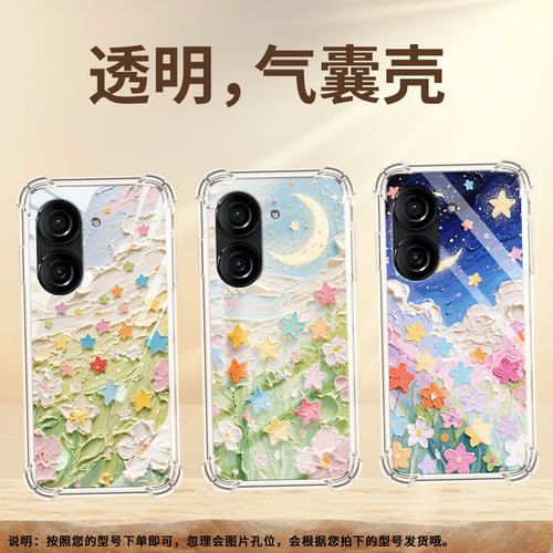 适用华硕ZenFone8手机气囊壳全包ASUSROG3四角防摔油画星星手机壳Zenfone9高级华硕ZenFone10商务保护套