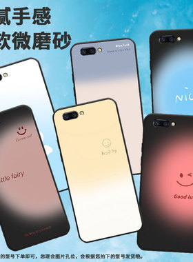 适用oppor9手机壳a79/a39/r11笑脸r15标准版情侣r17轻薄a77渐变黄笑脸a57磨砂a59个性a83潮流PBEM00时尚硅胶