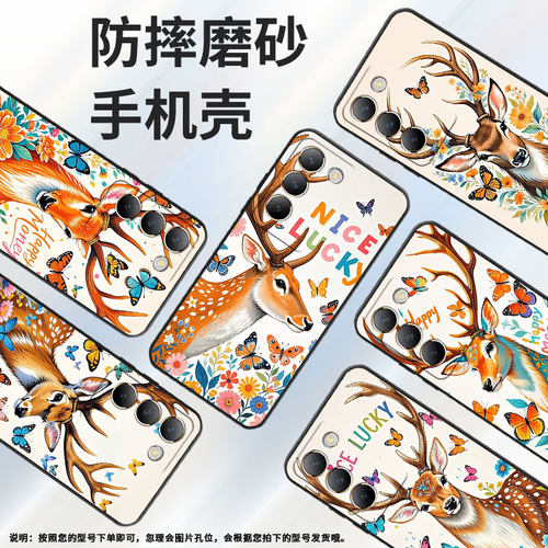 适用vivoY100手机壳Y100i商务V2314A男女款viviY200幸运鹿硅胶vivoG2保护套V2353DA全包边Y300简约软壳