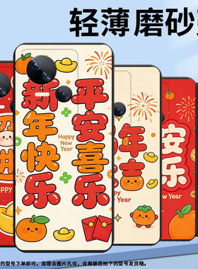 适用传音TecnoSpark10Pro手机壳高级Spark10C中国风磨砂壳TecnoSpark10时尚潮流KI7平安喜乐防摔保护套