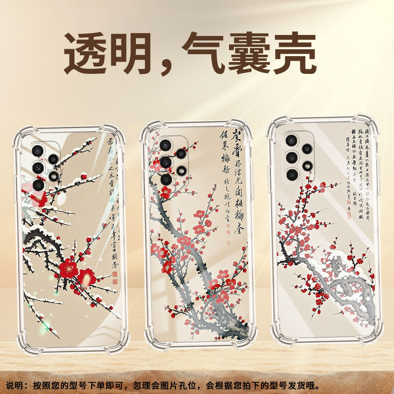 适用三星A23手机壳三星A12高级感三星A02S气囊壳三星A13Lite寒梅傲雪三星A03Core全包边时尚保男女款护套