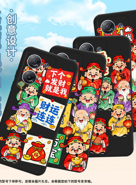 适用传音InfinixHot30iNFC手机壳商务福禄寿喜财InfinixHot30i中国风高级感X669C磨砂壳Hot30全包边保护套