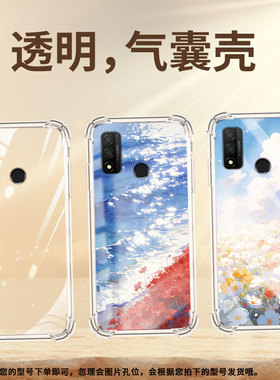 适用华为psmart+2018气囊壳psmarts商务psmart2021红色花海高级psmart2020手机壳huawei四角防摔保护套