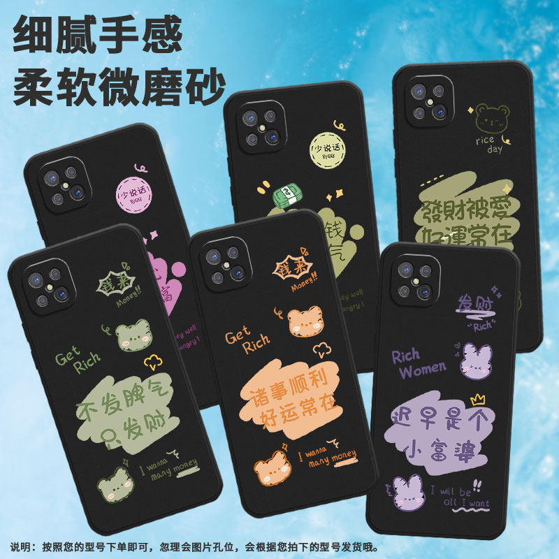 适用oppoa91手机壳a94/a97/a92s商务a96国际版兔子a93创意a92发财被爱a95钱来PCPM00好好挣钱时尚耐脏男女款