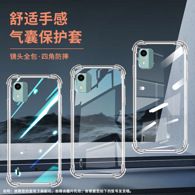 适用诺基亚C12气囊手机壳诺基亚C12+四角防摔时尚NokiaC