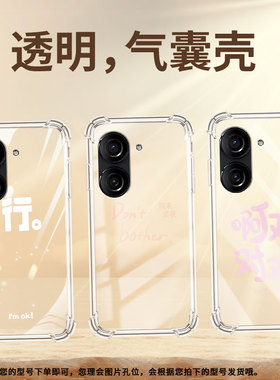 适用华硕ROG游戏手机2手机壳ZenFone10防摔华硕Zenfone9别来烦我华硕ZenFone8气囊壳ROG游戏手机3保护套