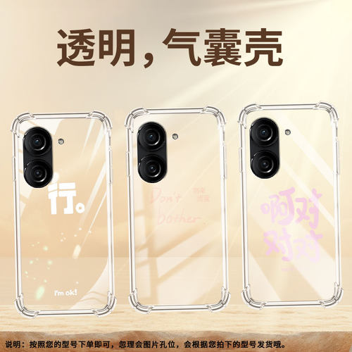 适用华硕ROG游戏手机2手机壳ZenFone10防摔华硕Zenfone9别来烦我华硕ZenFone8气囊壳ROG游戏手机3保护套