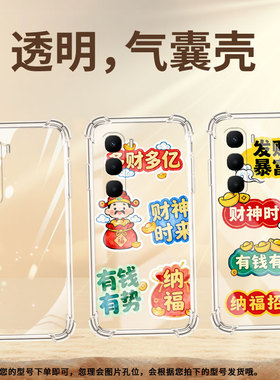 适用传音infinixhot60i气囊壳infinixhot60pro手机壳多财多亿四角防摔infinixhot60pro+全包x6728保护套