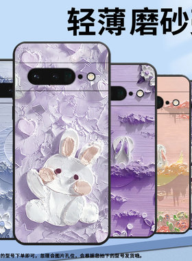 适用谷歌PixeL6Pro手机壳GLUOG全包GooglePixel7Pro保护套GP4BC月下花海PixeL6Pro不掉色简约高级磨砂壳