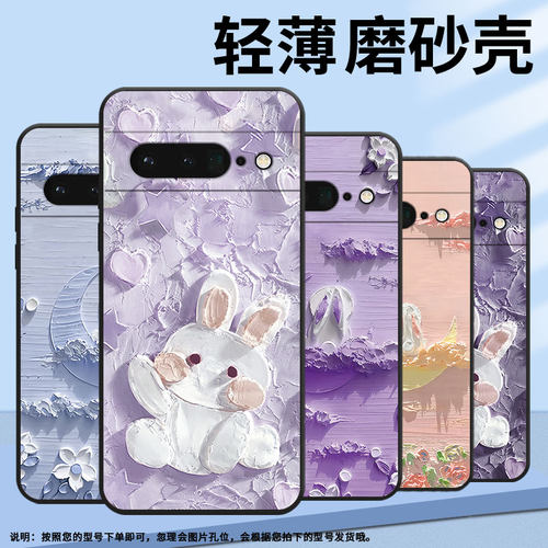 适用谷歌PixeL6Pro手机壳GLUOG全包GooglePixel7Pro保护套GP4BC月下花海PixeL6Pro不掉色简约高级磨砂壳