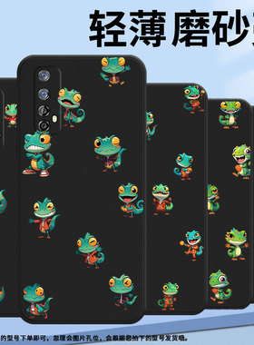 适用RealmeNarzo30手机壳Q版蜥蜴真我Narzo20Pro商务时尚磨砂壳RealmeNarzo20潮流防摔Narzo20A保护套