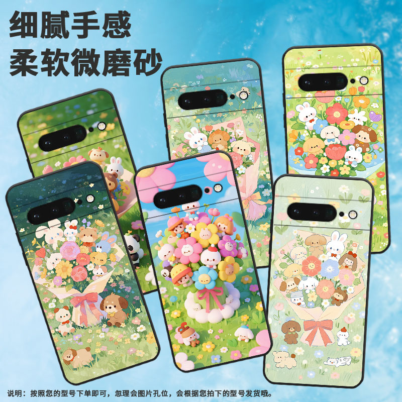 适用谷歌PixeL6Pro手机壳GLUOG不掉色GooglePixel7Pro保护套GP4BCQ版玩偶花束PixeL6Pro全包边高级简约磨砂壳