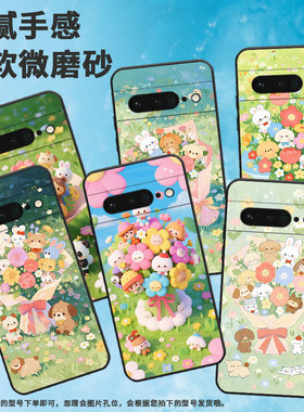 适用谷歌PixeL6Pro手机壳GLUOG不掉色GooglePixel7Pro保护套GP4BCQ版玩偶花束PixeL6Pro全包边高级简约磨砂壳
