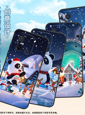 适用红米14R手机壳11Prime高级Q版大熊猫Redmi13R保护套23124RN87G超薄红米12C/A1全包边23129RN51X男女款