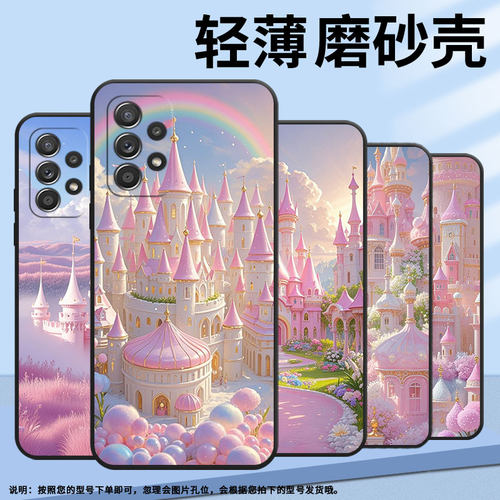 适用三星A40手机壳A42防摔A50s超薄SM-A516F保护套A52s梦幻小城堡时尚samsungA60全包边A70s耐磨SM-A715F软壳