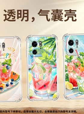 适用MotoS30Pro手机壳摩托罗拉edge+2023/G85气囊壳夏天冰饮MotorolaEdge50Fusion防摔Edge40Neo保护套