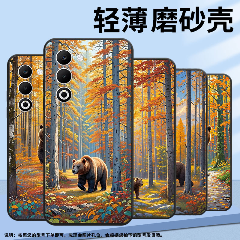 适用OPPOA5手机壳CPH2735防摔0pp0K12s全包边F29保护套PKT110耐磨OPPOReno14F硅胶OPPOR7s商务松树林的熊
