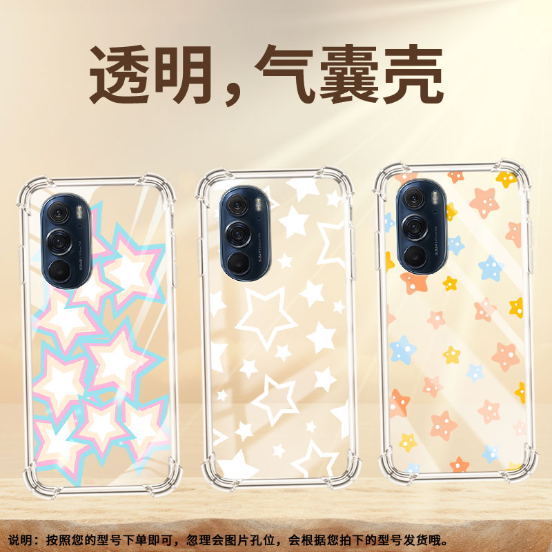 适用摩托罗拉Edge20Pro手机壳EdgeS30冠军版星星摩托罗拉EdgeX30气囊壳MotorolaEdge30防摔S50硅胶保护套