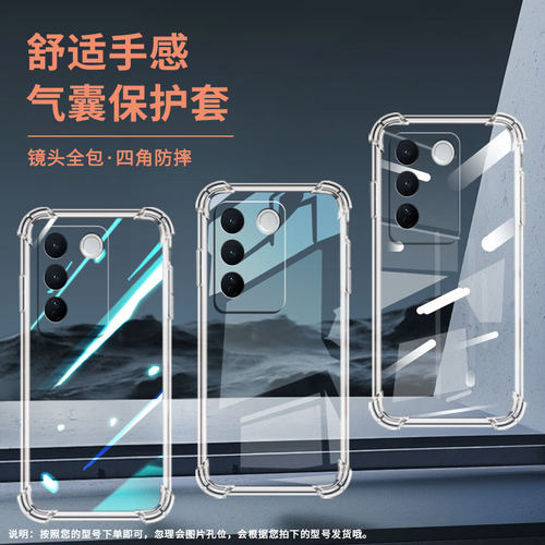 适用vivoV29E印度版2023气囊手机壳viv0V25E西时尚手机壳viviV40Lite四角防摔vivoV60高级商务保护套