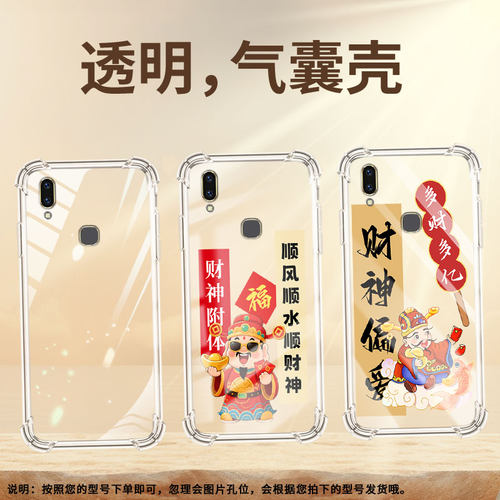 适用vivoZ1Lite气囊手机壳viv0Z1Pro印度版财神附体四角防摔vivoY81i手机壳viviNexA时尚高级感保护套