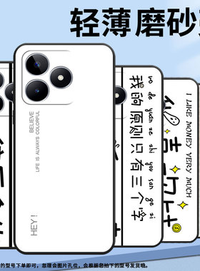 适用RealmeC63手机壳C12超薄RMX2180纯黑色C17防摔往后余生真我C20软壳RMX3261保护套C25S高级感男女款