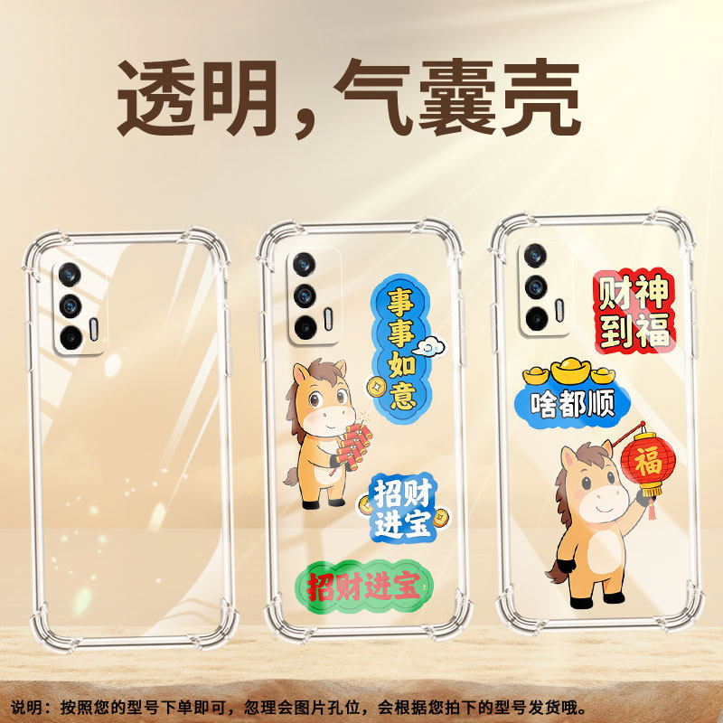 适用RelameU1气囊壳四角防摔RealmeGT手机壳真我GT大师版高级感财富翻倍硅胶个性RelameGTNeo全包保护套,3C数码配件,手机保护套/壳,淘宝优惠券,粉丝福利购,淘宝优惠卷