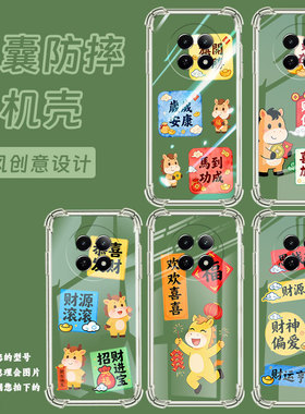 适用RealmeNarzoN65手机气囊壳RealmeNote70T四角防摔欢欢喜喜真我Narzo80Lite手机壳Note60x男女保护套