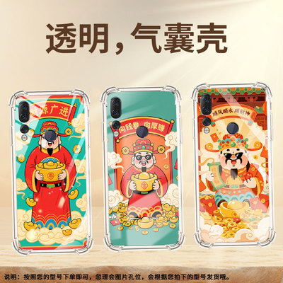适用联想Z6青春版气囊手机壳L38111男女款四角防摔联想Z5S手机壳Lenovo全包边卡通财神中国风硅胶保护套