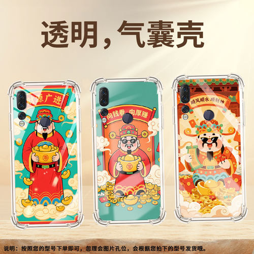适用联想Z6青春版气囊手机壳L38111男女款四角防摔联想Z5S手机壳Lenovo全包边卡通财神中国风硅胶保护套