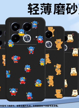 适用传音InfinixNote40手机壳Note40Pro磨砂壳Q版熊猫InfinixNote40Pro+高级感X6851B中国风潮流保护套