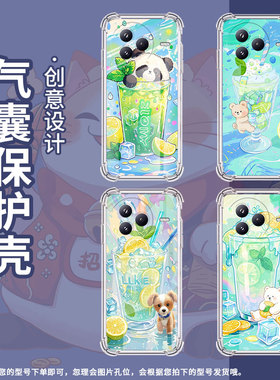 适用小米civi5Pro手机壳防摔小米PocoC71潮流气囊壳男女款小米PocoF7高级感柠檬冰沙杯简约硅胶时尚保护套