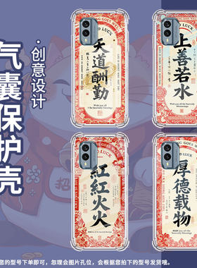 适用诺基亚G22手机壳NokiaX30天道酬勤潮流诺基亚7.2气囊壳四角防摔商务防摔硅胶Nokia简约全包边保护套