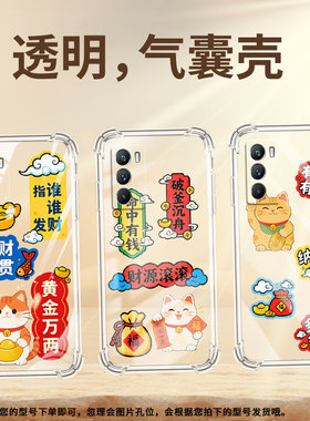 适用vivoT1手机壳vivoT3Lite全包边vivoT3气囊壳viv0T2x有钱有势viviT1国际版防摔硅胶中国风男女保护套