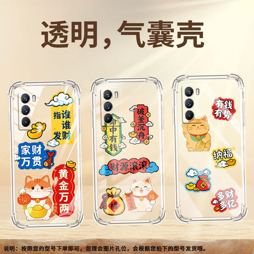 适用vivoT1手机壳vivoT3Lite全包边vivoT3气囊壳viv0T2x有钱有势viviT1国际版防摔硅胶中国风男女保护套