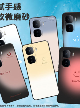 适用iqooneo10手机壳neo10r/z10turbopro/z10turbo笑脸neo10pro+个性neo10pro全包边V2425A高级感防摔耐磨