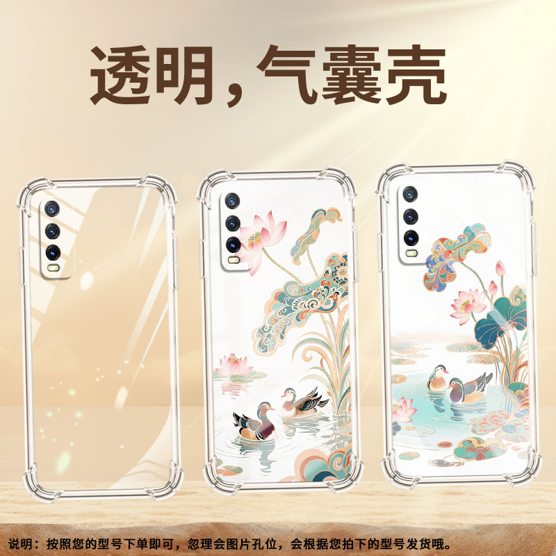 适用vivoY20s[G]气囊壳vivoY20T手机壳vivoY20A四角防摔高级感vivoY20s商务莲花鸳鸯全包边中国风保护套