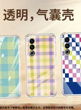适用魅族16sPro手机壳魅族17全包边魅族17Pro格子MeiZu16Xs气囊壳魅族20Pro男女款防摔高级感保护套