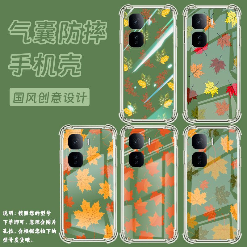 适用IQOOZ10Turbo手机壳IQOONeo10简约枫叶Z10TurboPro气囊壳Neo10Pro防摔IQOOZ10Lite高级感保护套