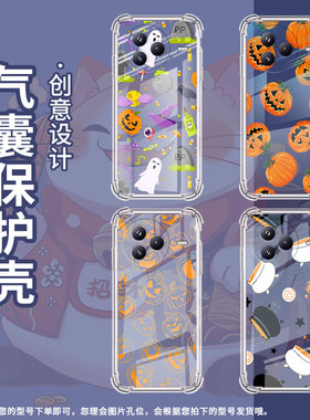 适用小米civi5Pro手机壳防摔小米PocoC71潮流气囊壳万圣节元素男女款XiaomiPocoF7高级简约硅胶时尚保护套