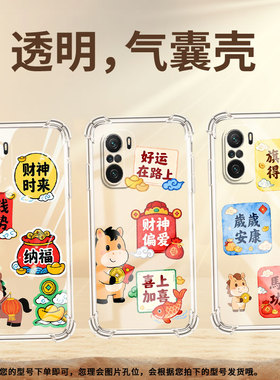 适用小米PocoF2Pro手机气囊壳XiaomiPocoF7Pro四角防摔小米PocoC40手机壳PocoF5财神时来商务硅胶保护套